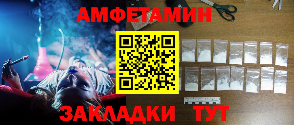 Amphetamine 98%  АМФ  Ярцево  Вход с VPN 