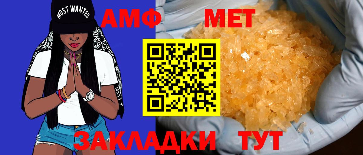 АМФЕТАМИН 97% Ярцево