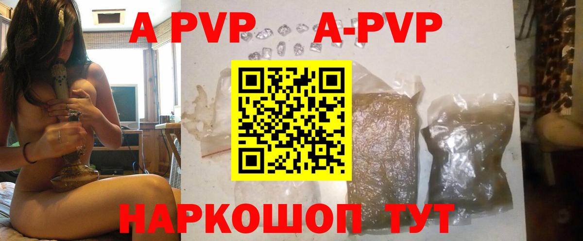 Alpha-PVP Crystall  Alfa_PVP Crystall  Ярцево  Вход с VPN  A PVP СК 