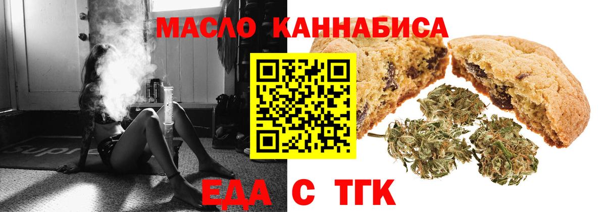 Ярцево  Canna-Cookies марихуана  Вход с VPN 