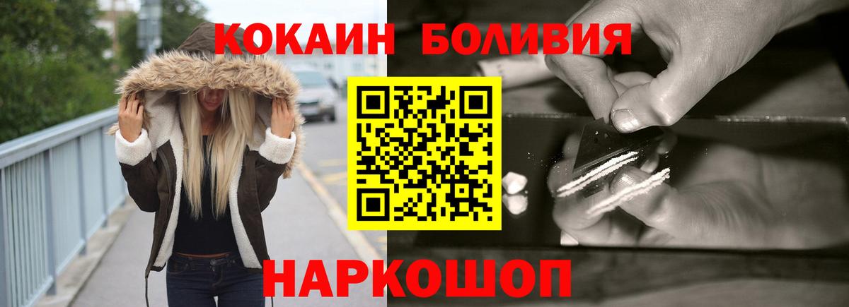 КОКАИН Эквадор  Вход с VPN  Кокаин Columbia  Ярцево 