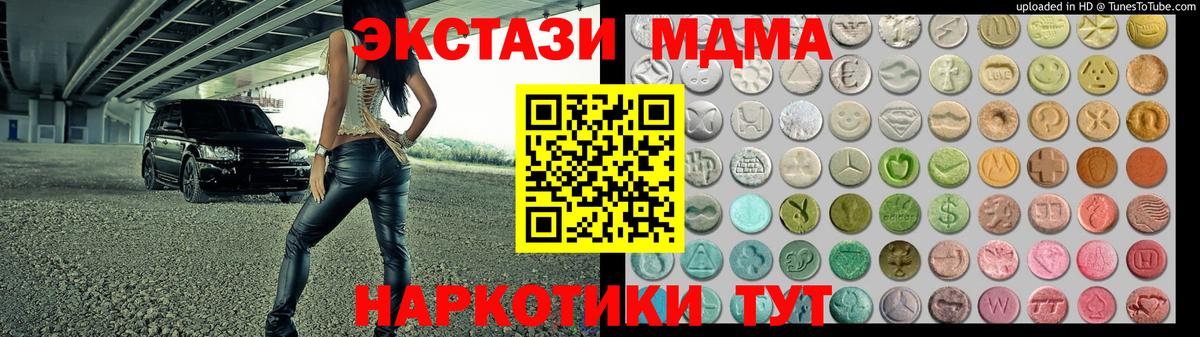 ЭКСТАЗИ mix  Ecstasy XTC  Ярцево  Вход с VPN 