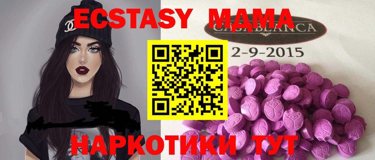 ЭКСТАЗИ 99% Ярцево
