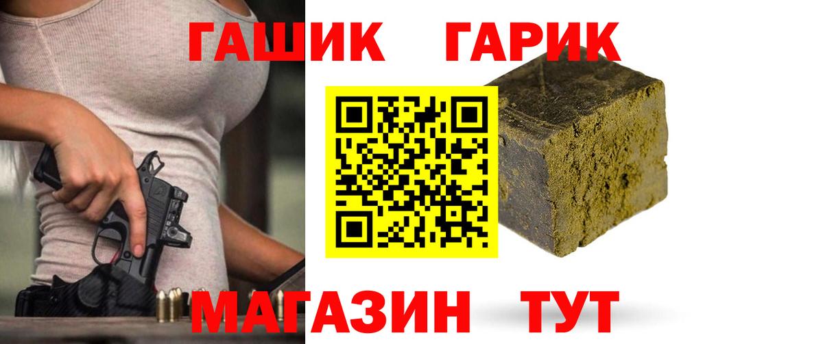 ГАШ  Вход с VPN  Ярцево  Гашиш ice o lator 