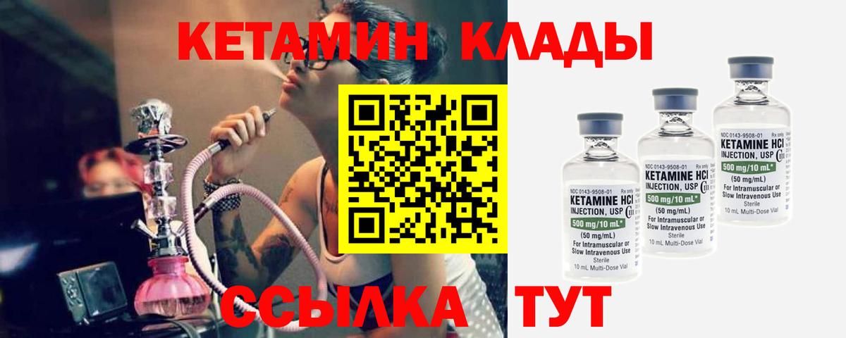 Ярцево  КЕТАМИН ketamine  Вход с VPN 