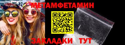 метамфетамин Камышлов