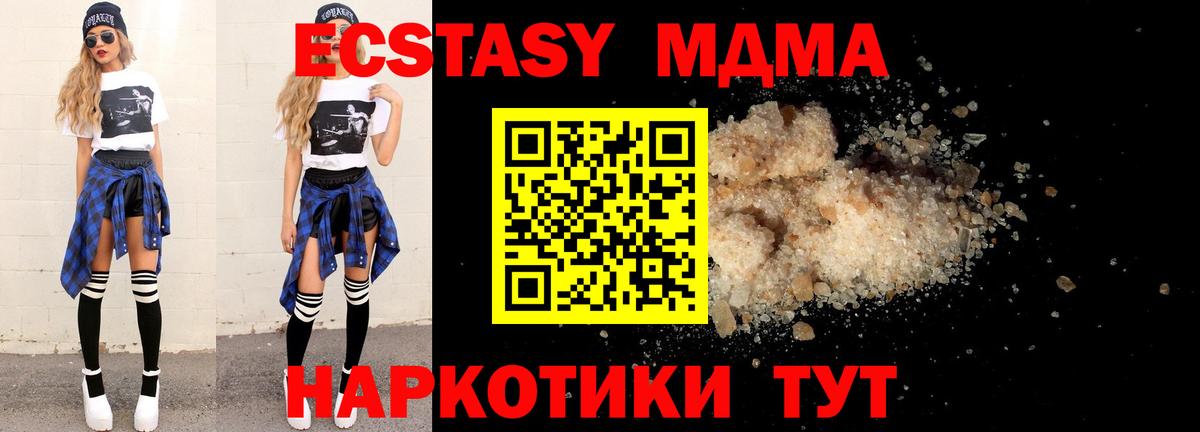 MDMA crystal Ярцево