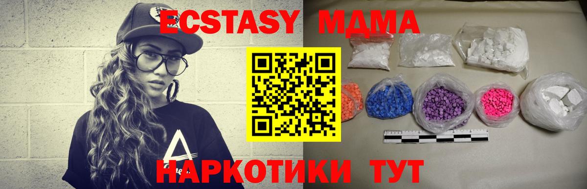 MDMA кристаллы  МДМА  Ярцево  МДМА молли  Вход с VPN 