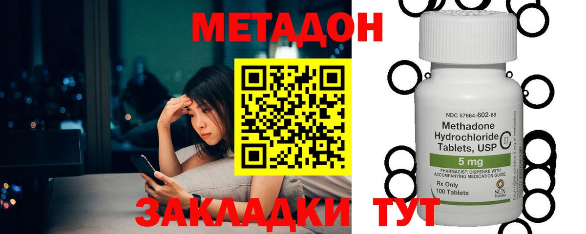 Метадон мёд  Метадон VHQ  Ярцево  Вход с VPN 
