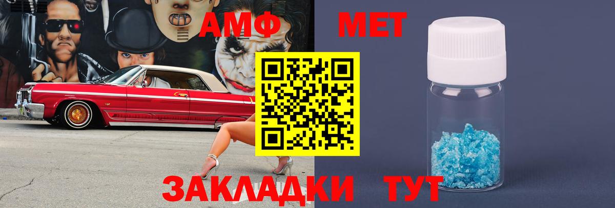 МЕТАМФЕТАМИН винт Ярцево