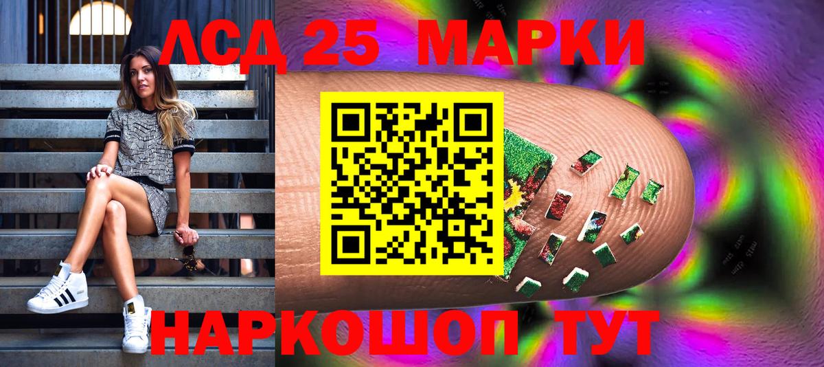 Наркотические марки  Вход с VPN  Ярцево  Марки NBOMe 1500мкг 
