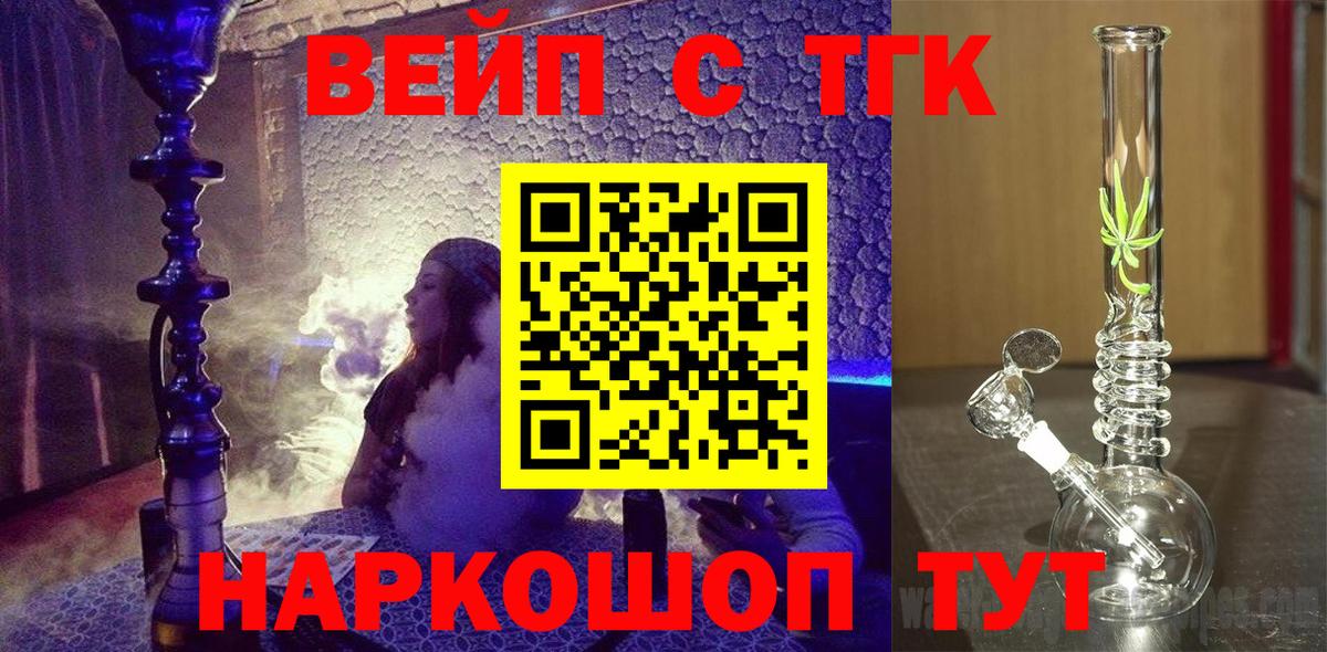 ТГК гашишное масло  Вход с VPN  Ярцево  Дистиллят ТГК концентрат 