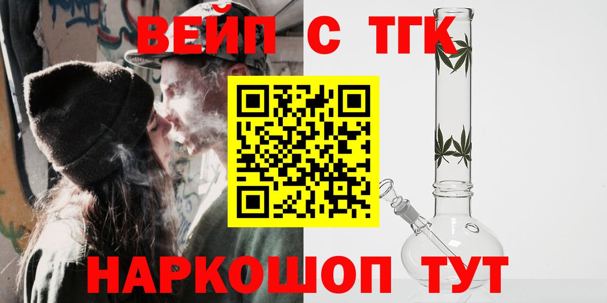 Дистиллят ТГК гашишное масло Ярцево
