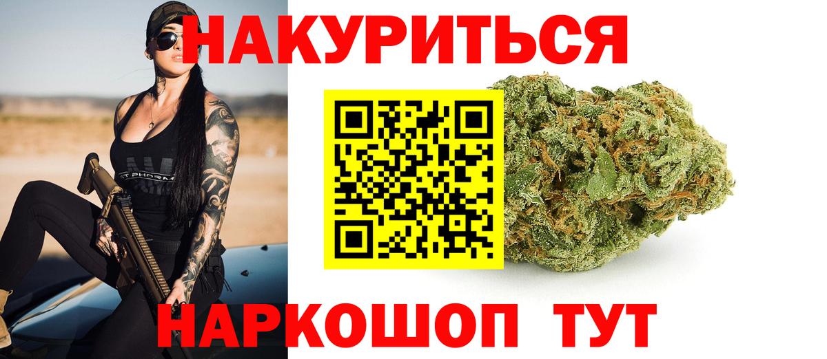 Шишки марихуана White Widow  Бошки Шишки AK-47  Ярцево  Бошки Шишки гибрид  Конопля OG Kush  Вход с VPN 
